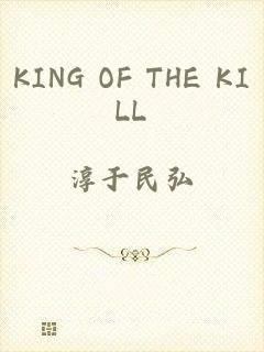 KING OF THE KILL